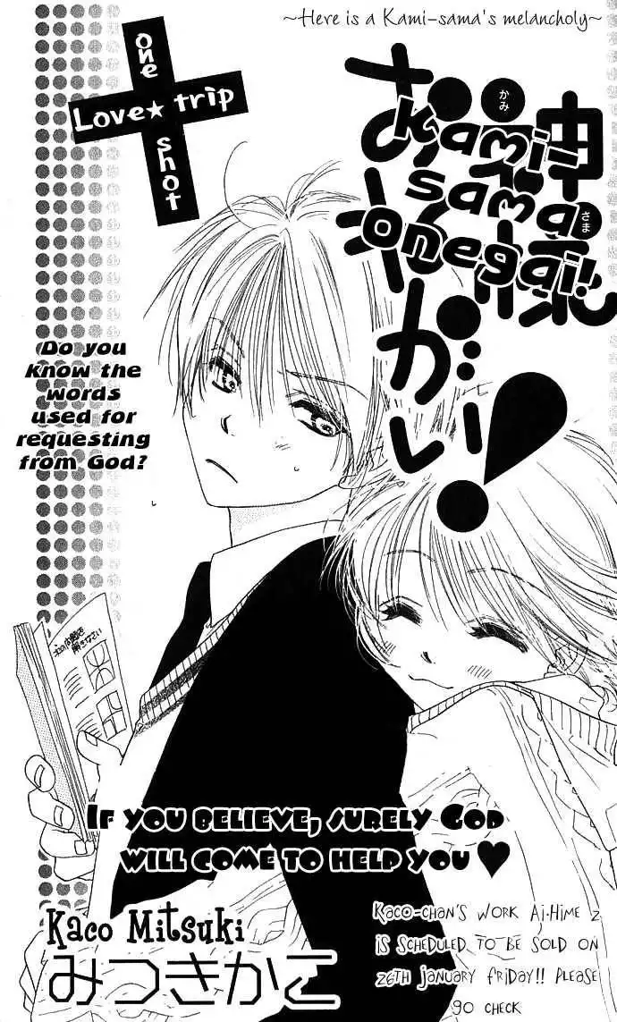 Kamisama Onegai! Chapter 0 4